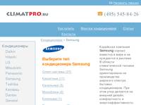 ������������ Samsung. Climatpro.ru - ������� � ��������� ������������� � �����-������.